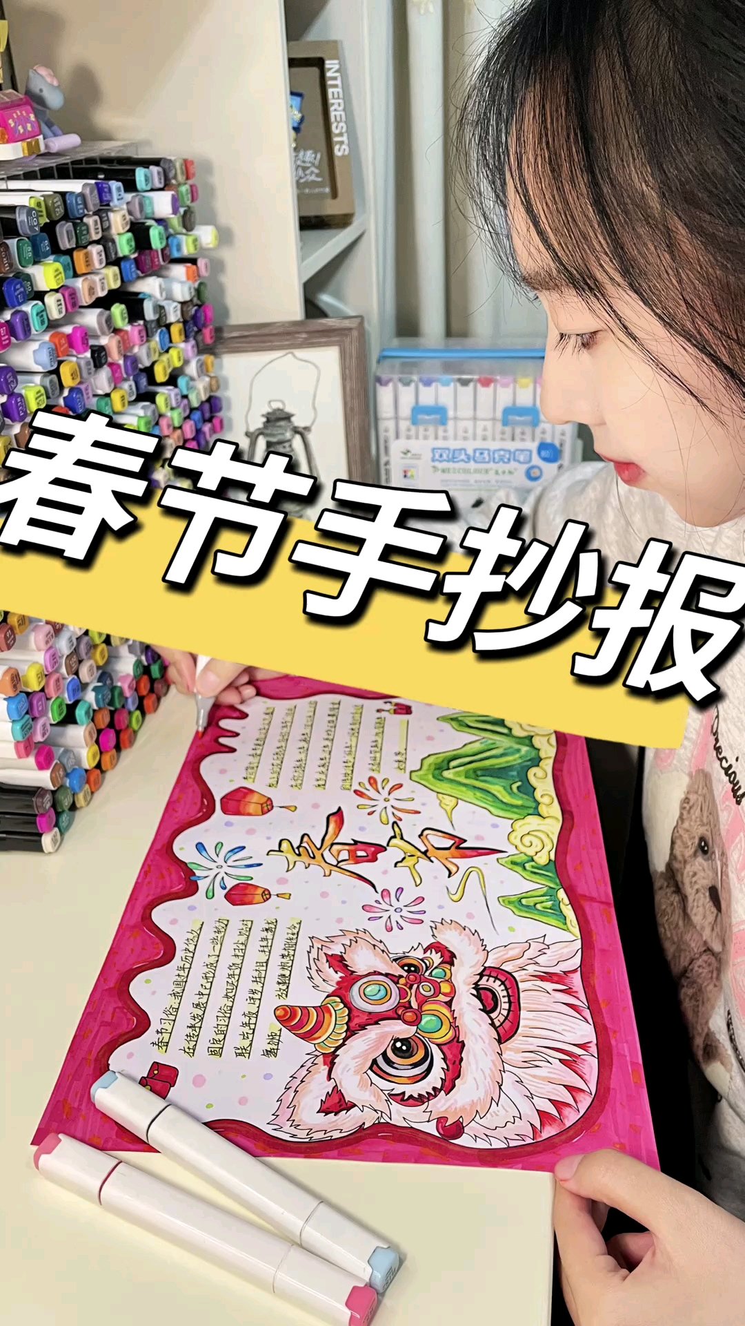 春节手抄报绘画教程分享