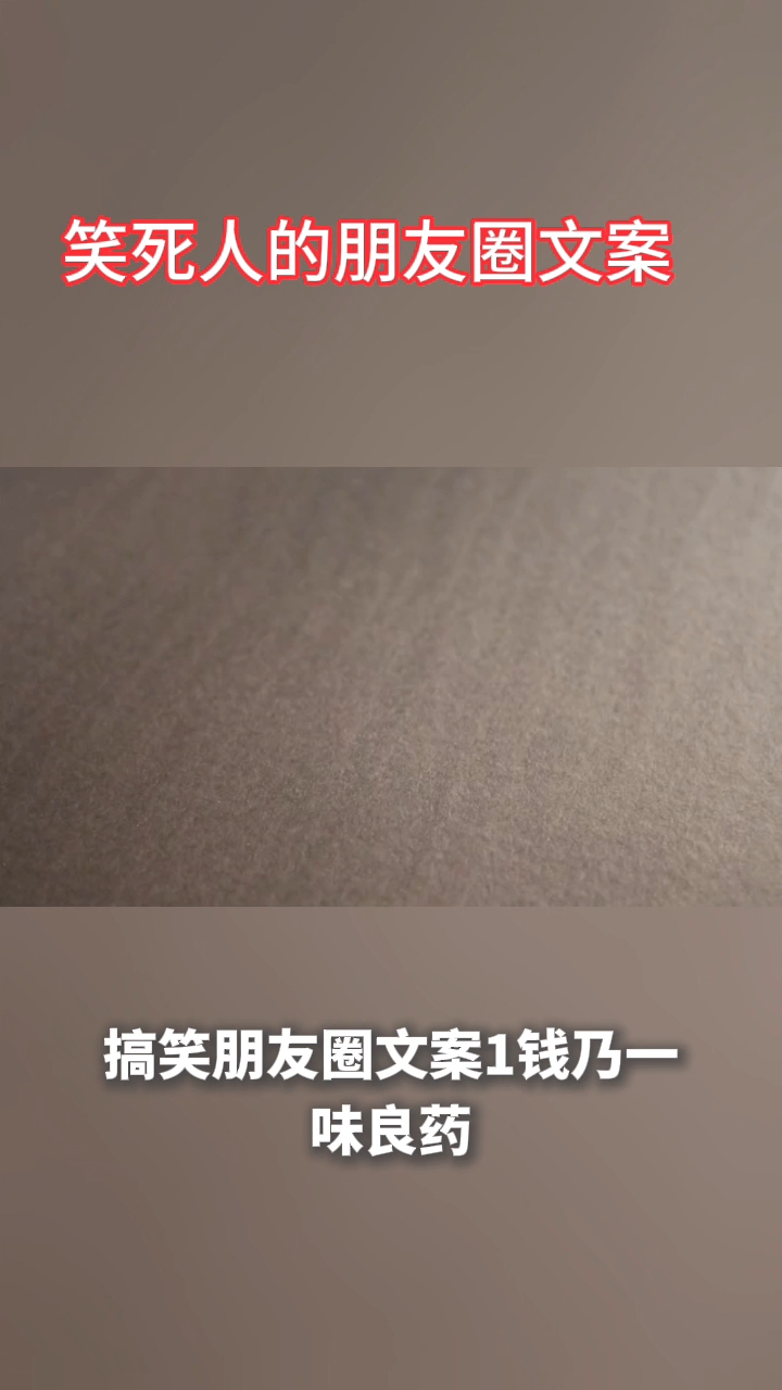 朋友圈文案,,。。。