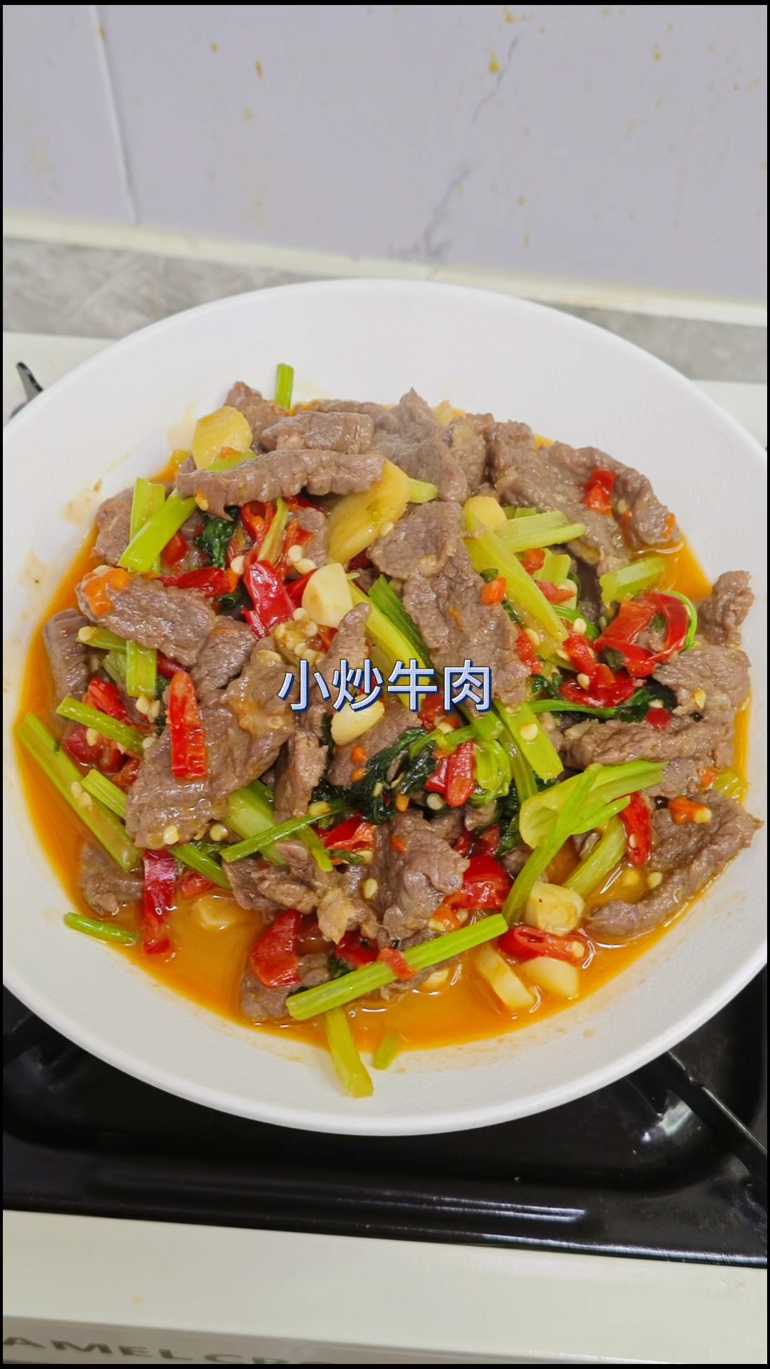 小炒牛肉