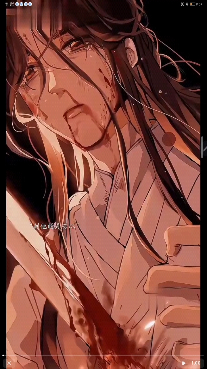 刺他的是芳心   捆他的是若邪