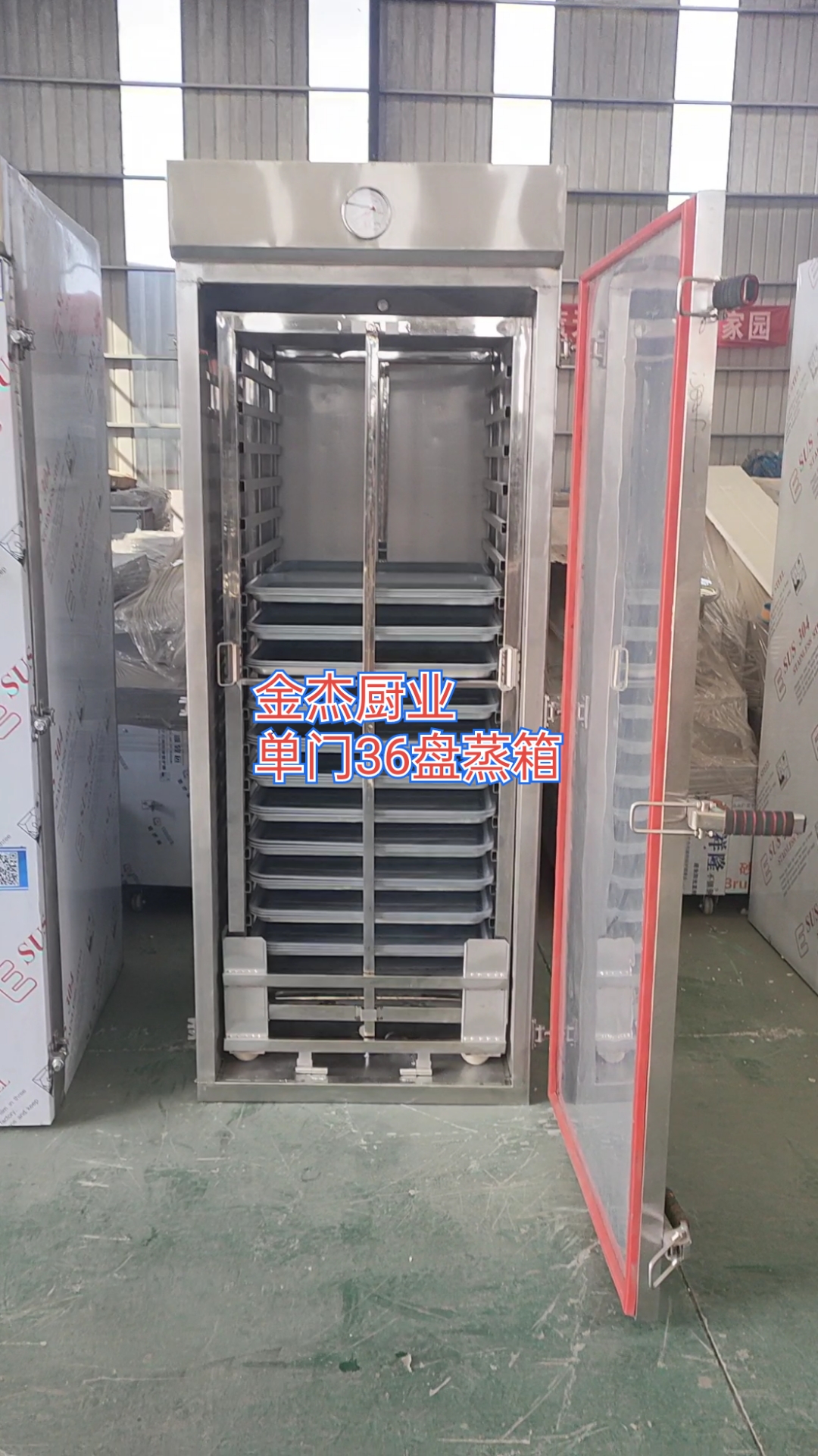 全发泡馒头蒸箱不粘盘馒头蒸箱可定做异形款