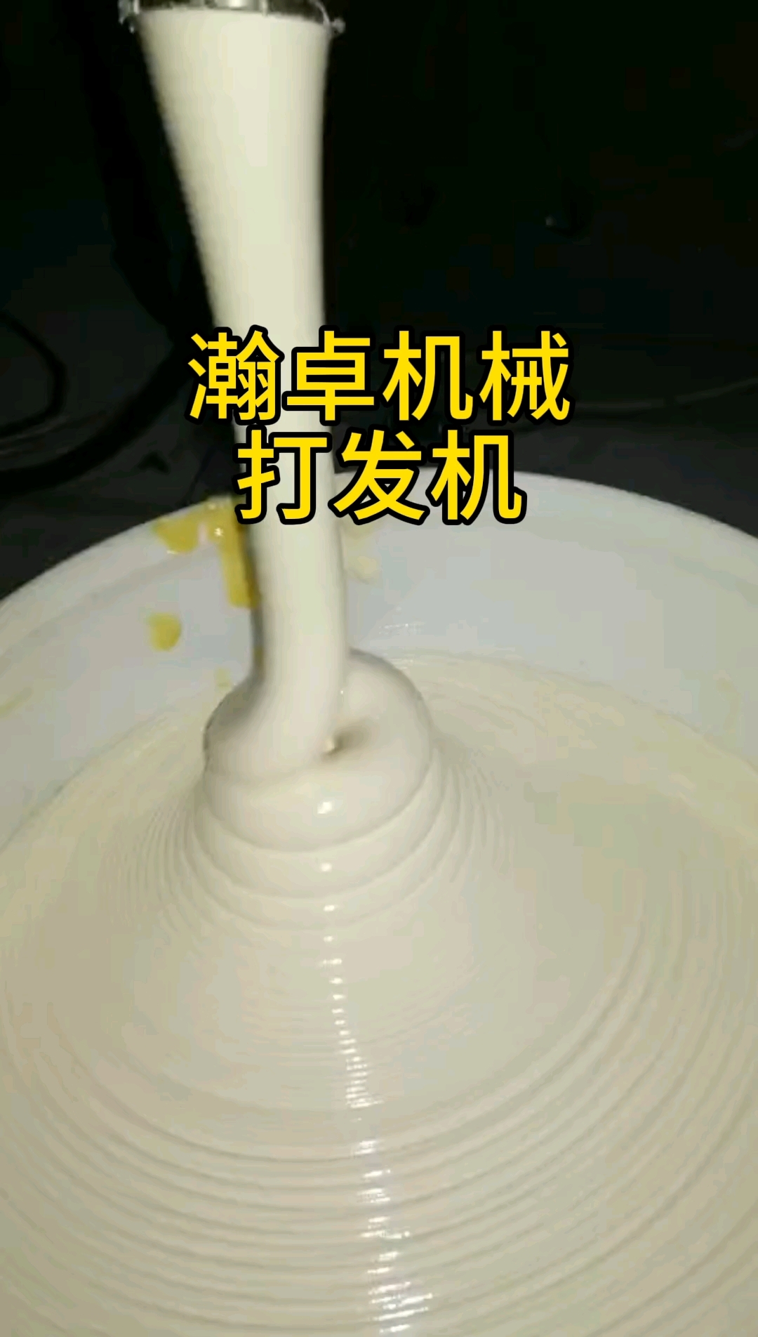 大型打发机,蛋糕打发机