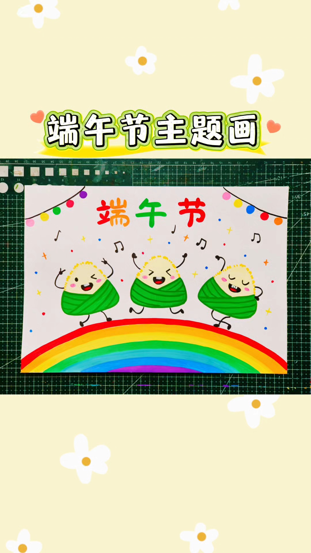 简单好用的端午节主题画教程来啦~#端午节手绘# #端午节绘画# #新大陆计划# #端午节画