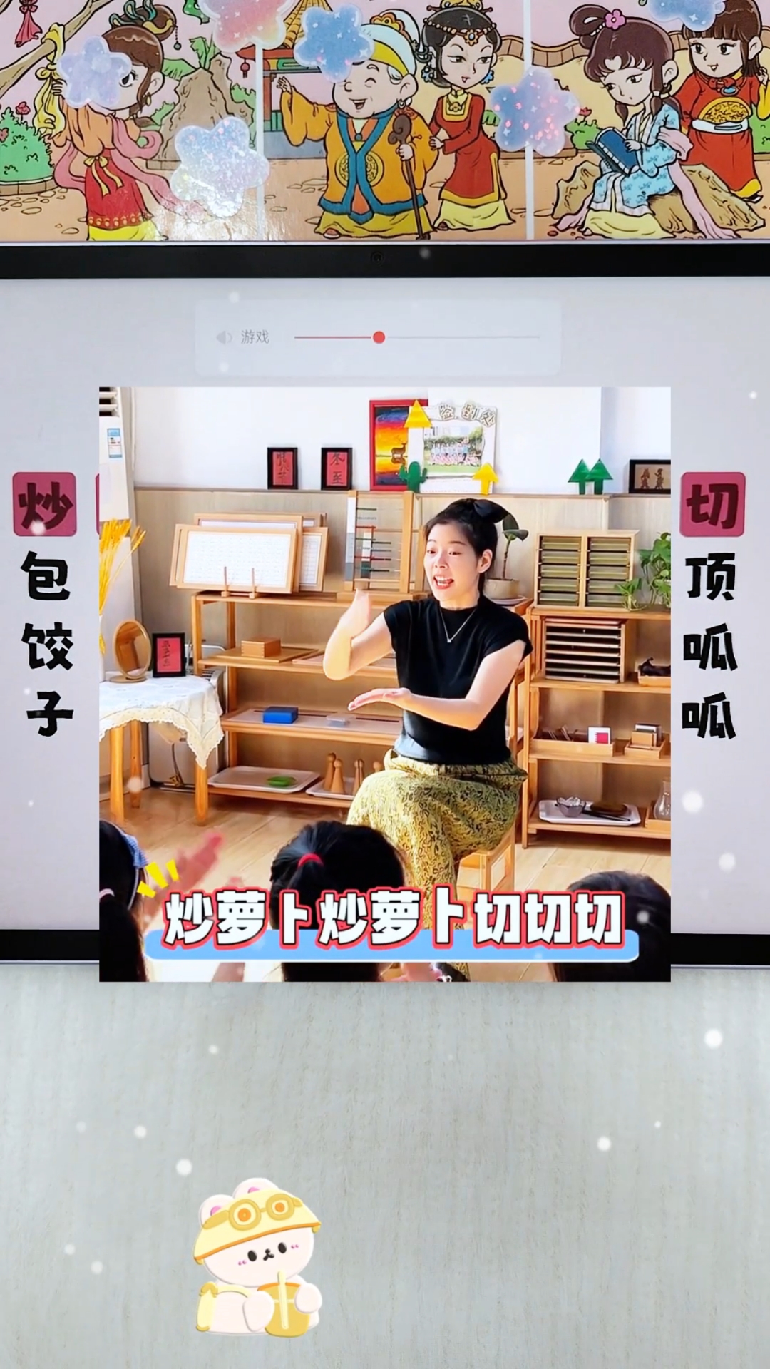 炒萝卜