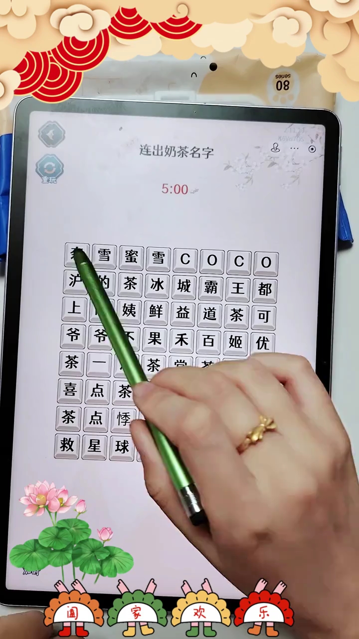 猜出奶茶的名字