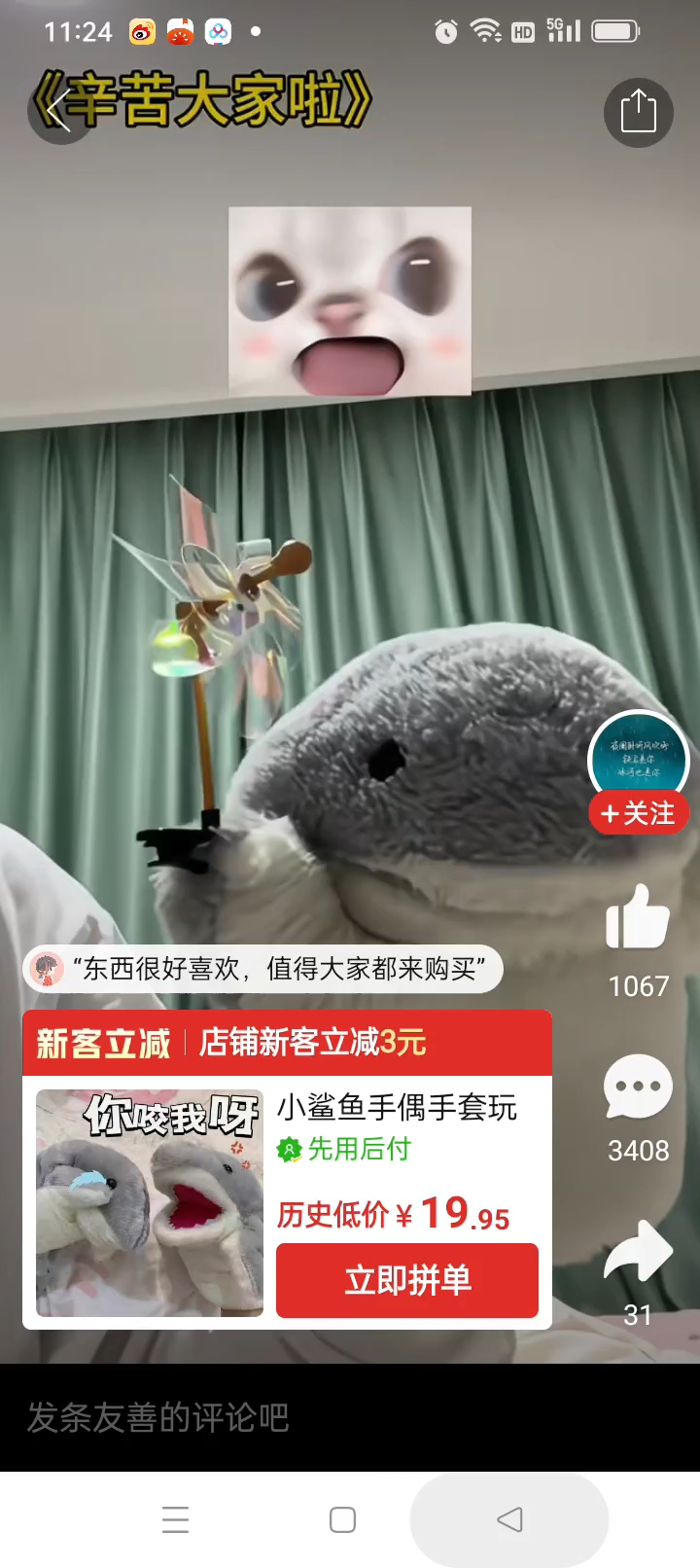 小鲨鱼等你们来