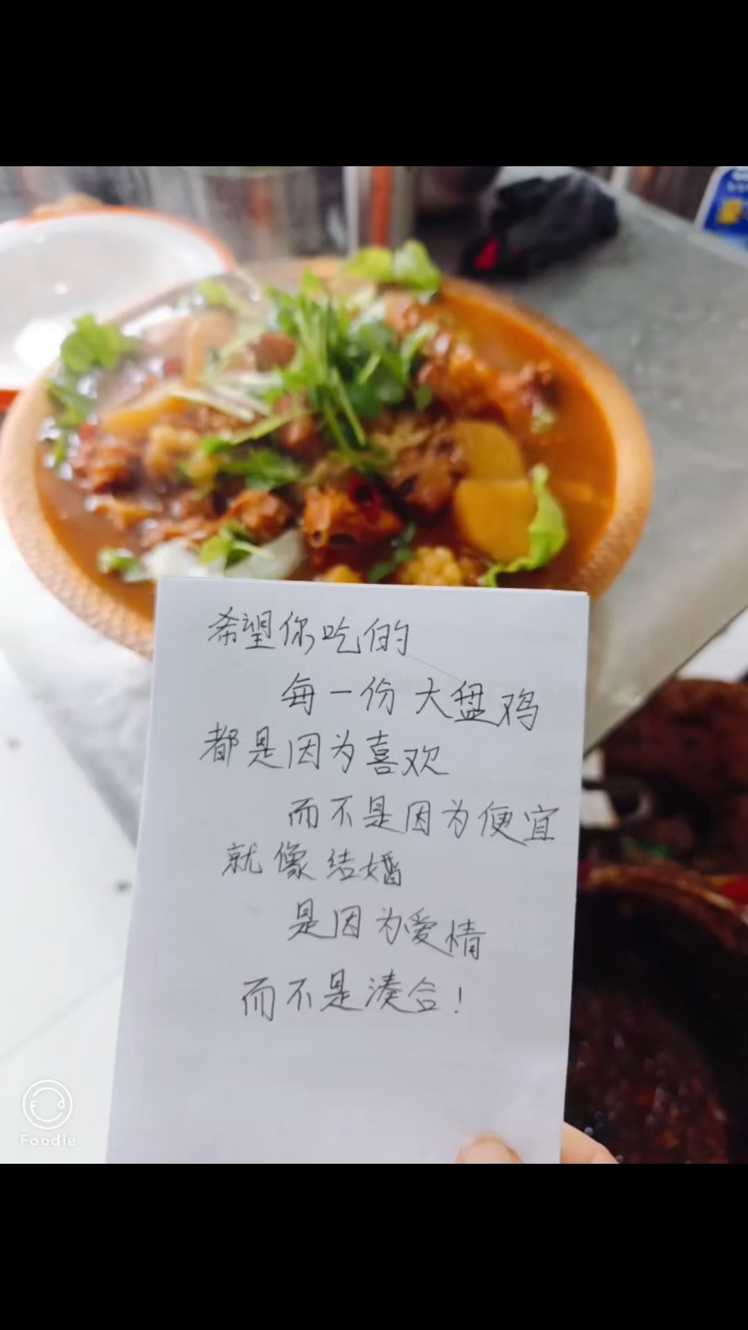 芮城好吃实惠的大盘鸡
