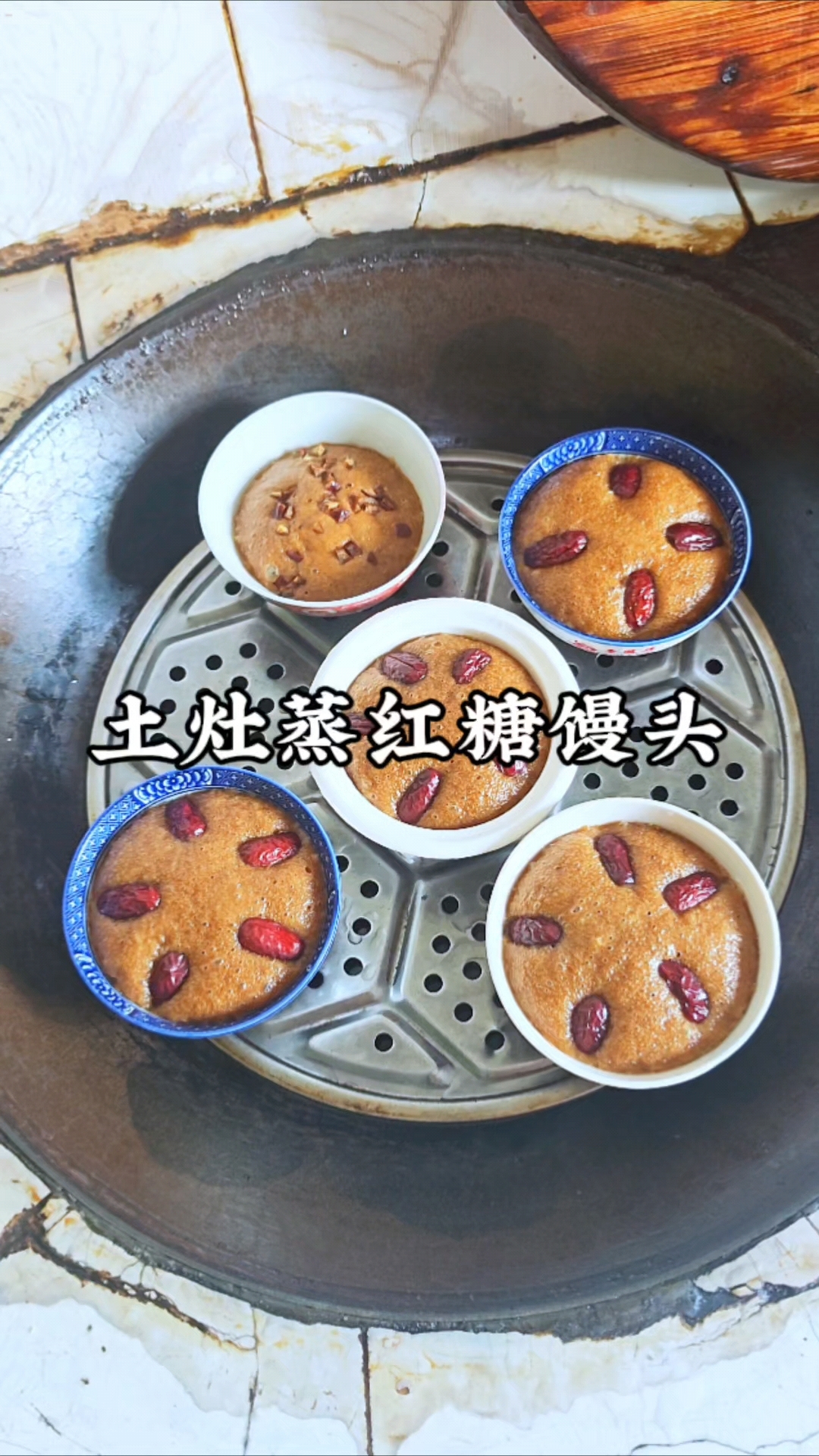这到底叫啥?红糖馒头还是红糖发糕?