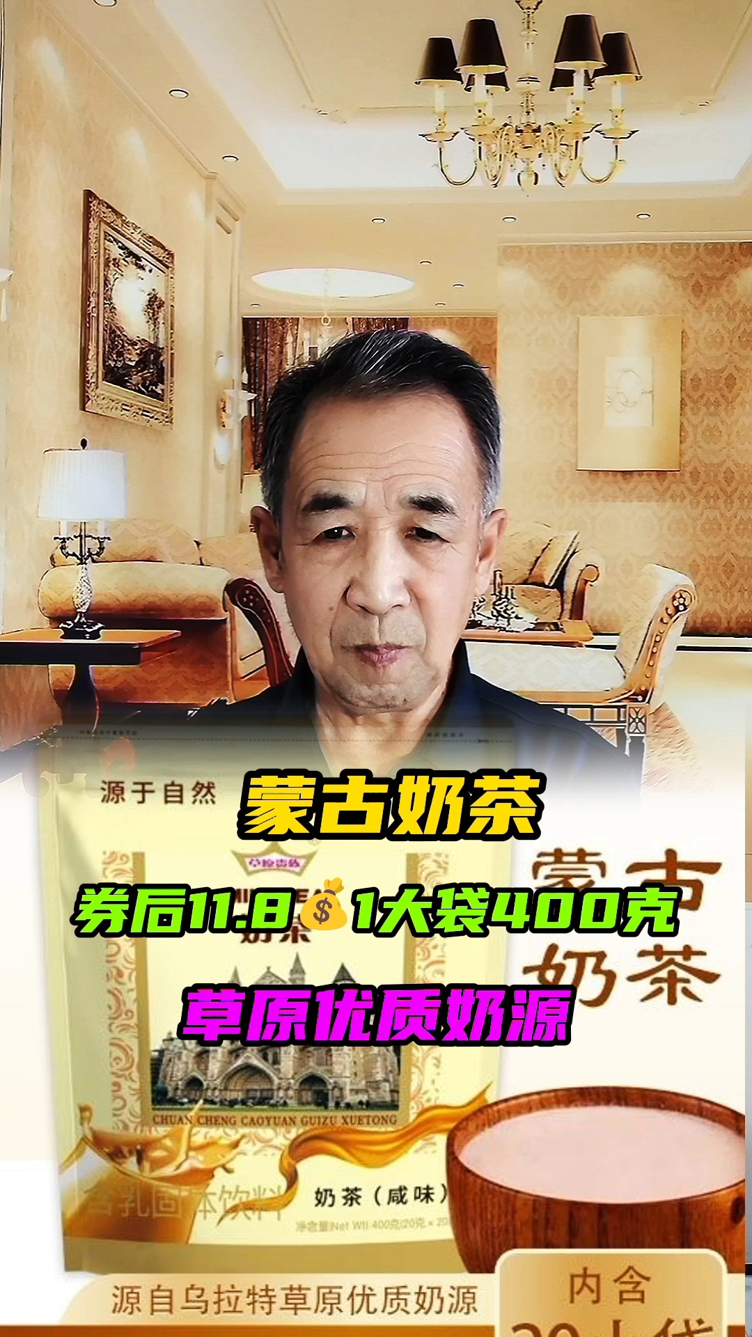 喝蒙古奶茶,享幸福生活