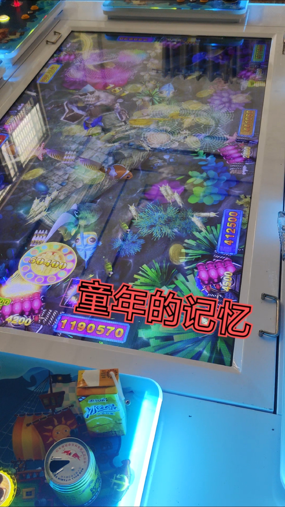 小时候的捕鱼游戏