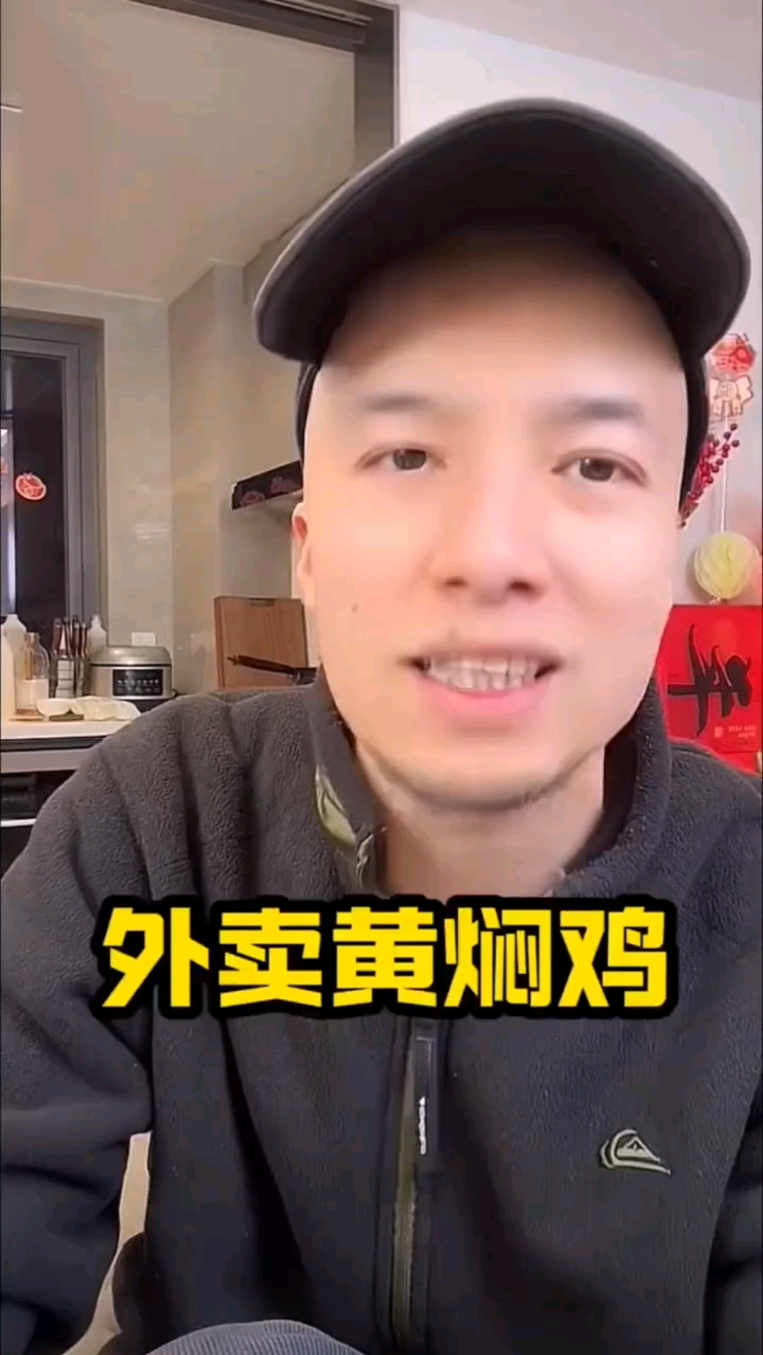 黄焖鸡也塌房了,还有什么能吃?