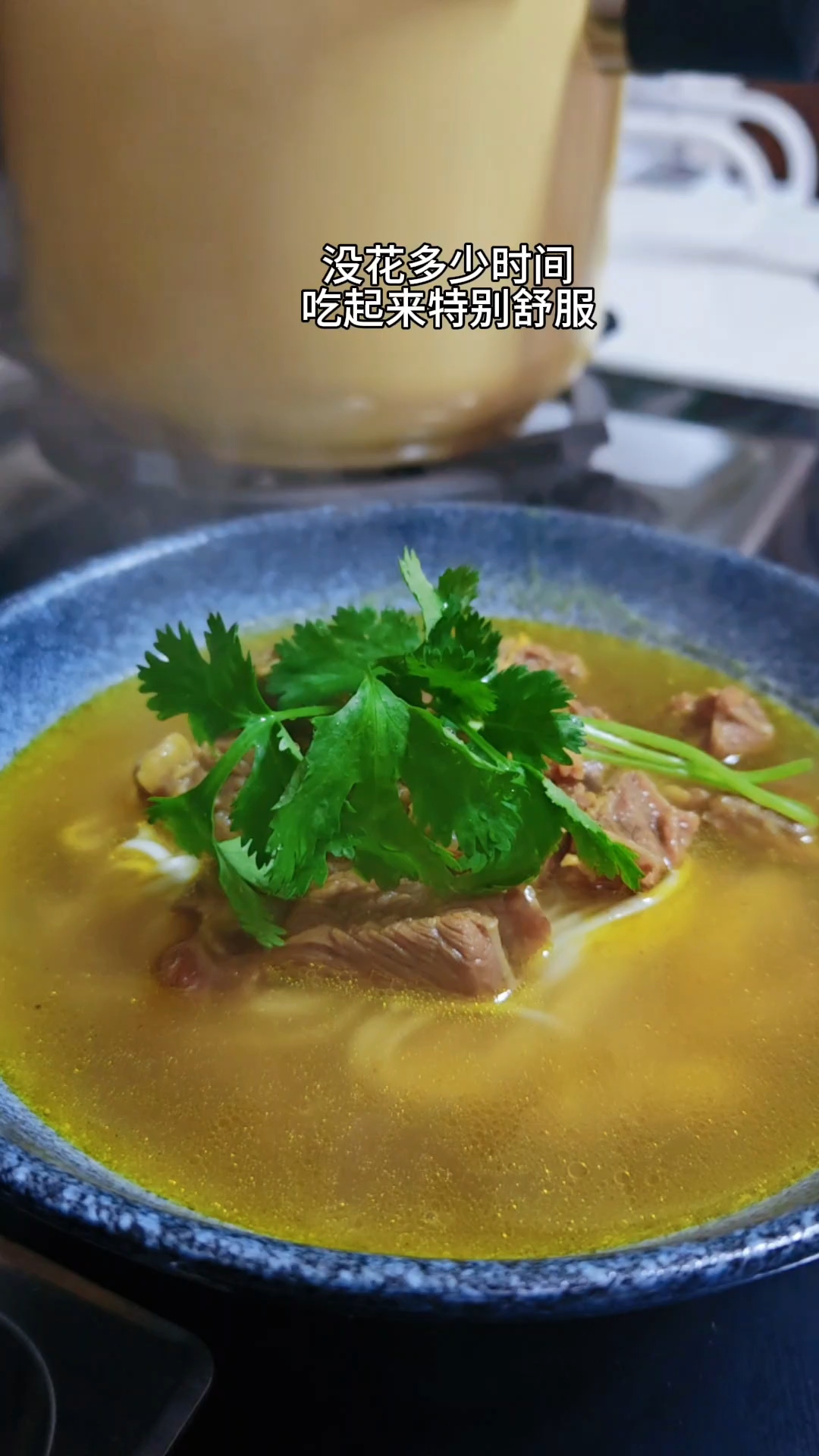 简单的咖喱牛肉面，嗲