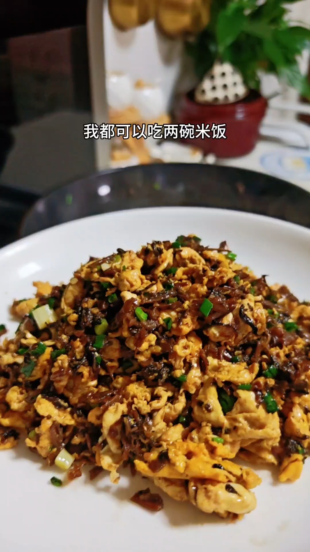 笋干菜炒蛋,超级下饭的