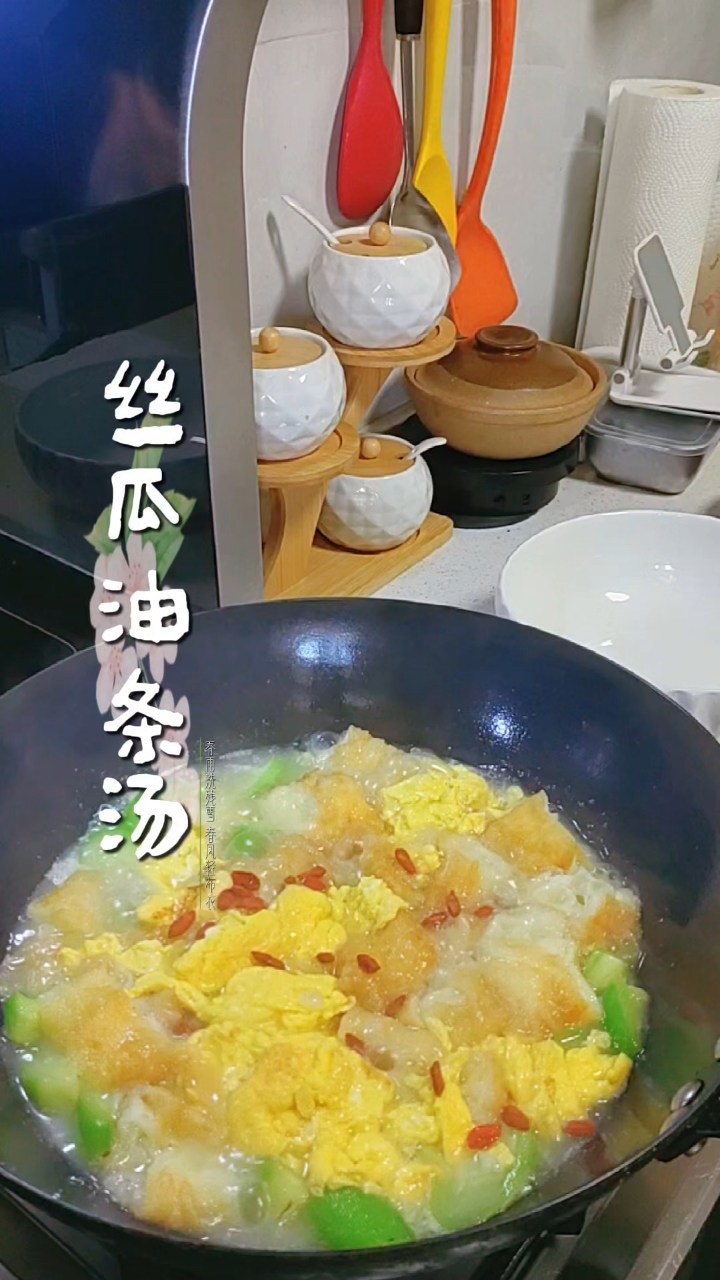 丝瓜油条汤,蛮鲜的