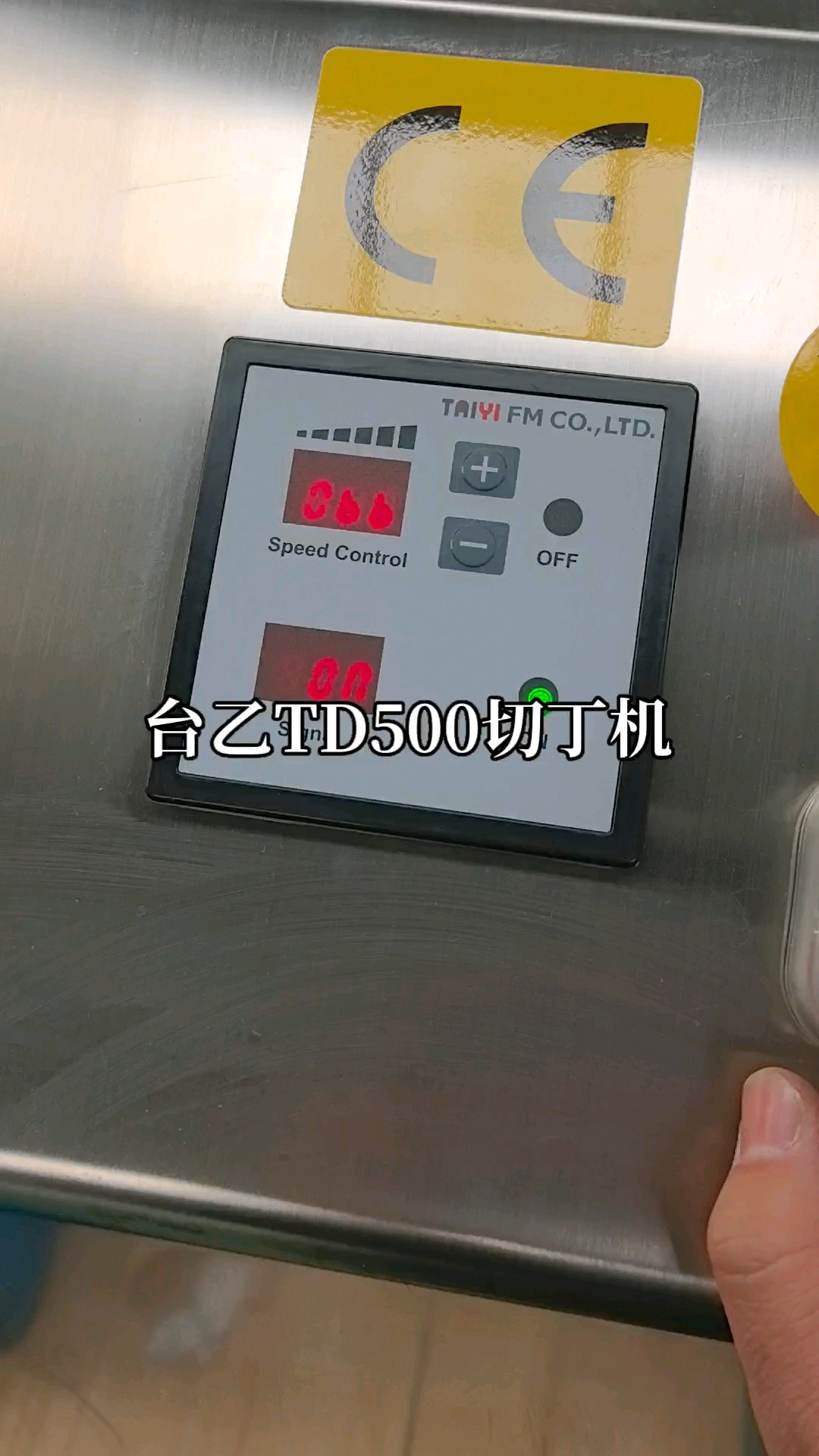 台乙TD500切丁机,台乙切丁机,台乙切菜机,大型切薯条机