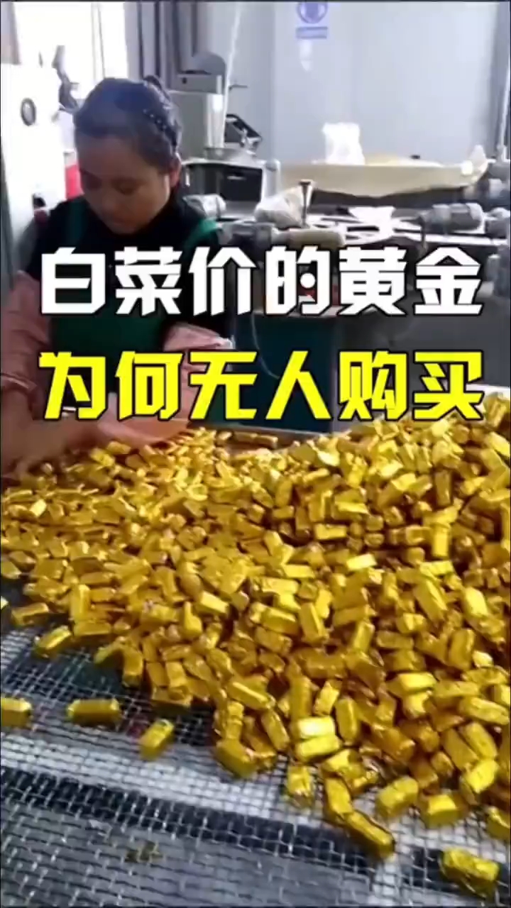 白菜价的黄金为何无人购买？