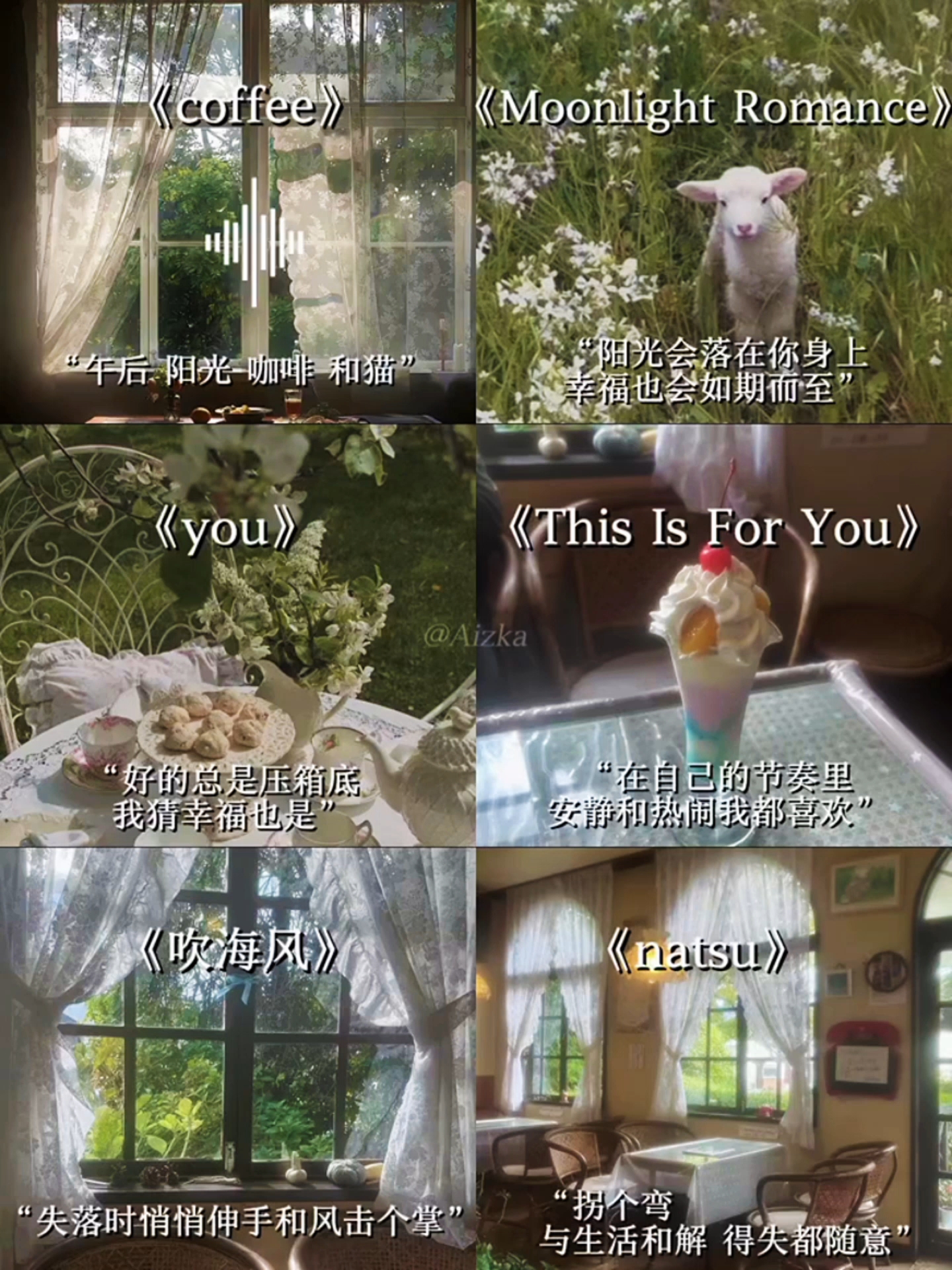要来杯下午茶吗 治愈系音乐,咖啡馆小曲