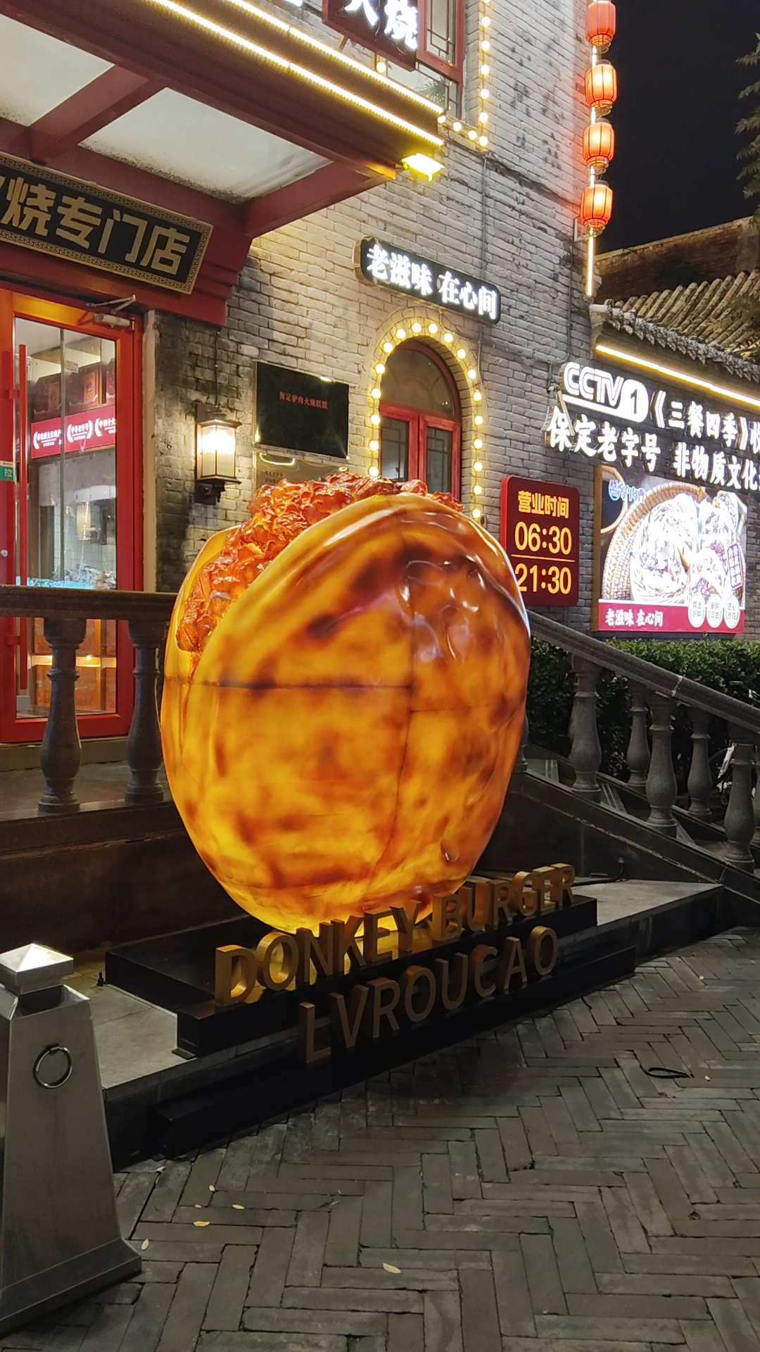 #保定市驴肉火烧   保定的驴肉火烧特别好吃,等你来保定时候