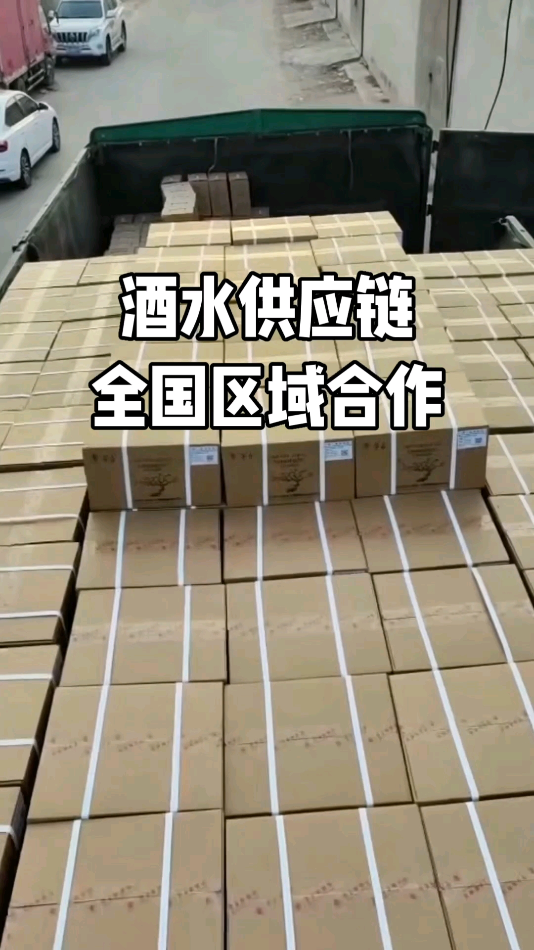 #酒水供应链# #创业项目#  茅台葡萄酒新品不乱价,独立运营空间,欢迎合作交流