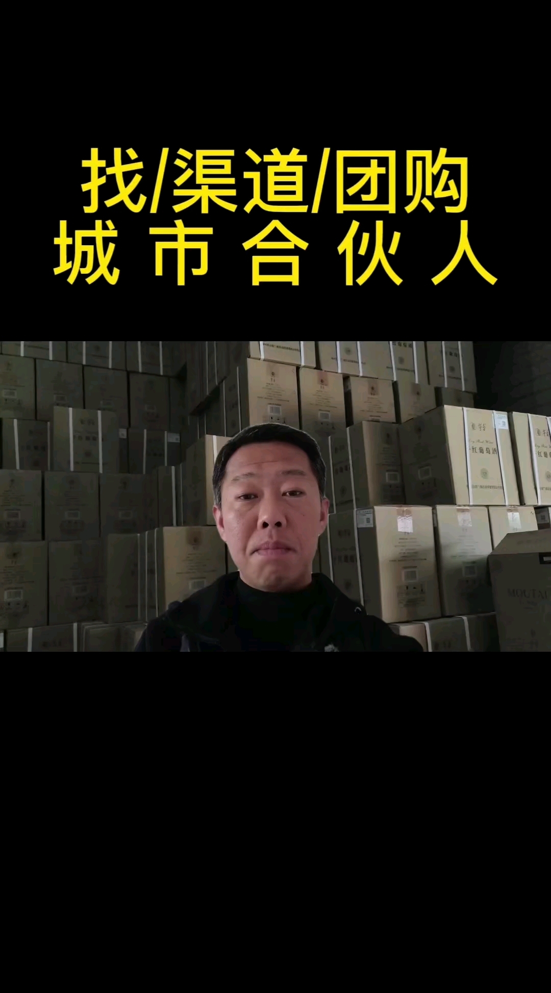 茅台葡萄酒送礼佳品