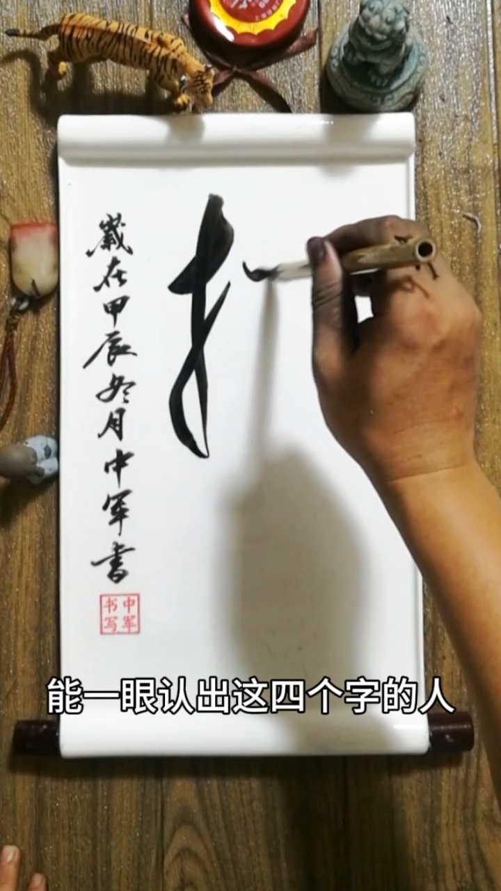 书法艺术字手写毛笔字