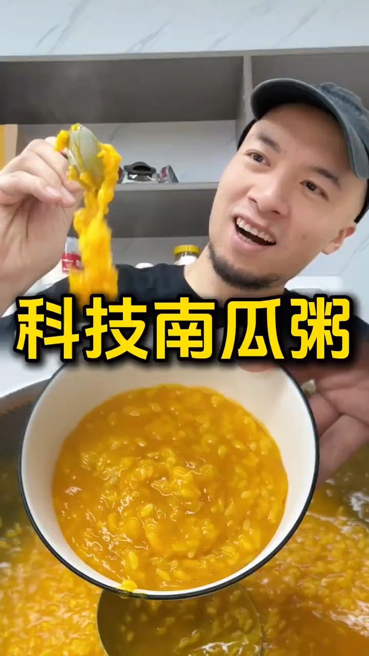 南瓜粥里的秘密(早餐店)