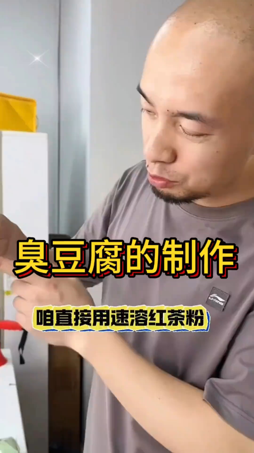 臭豆腐到底是怎么制作的?