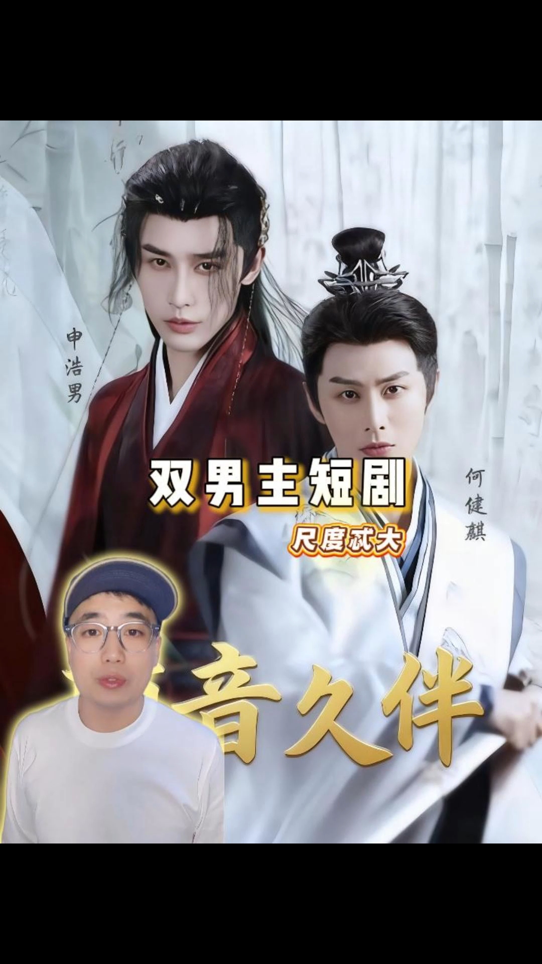 推荐两部双男主短剧
