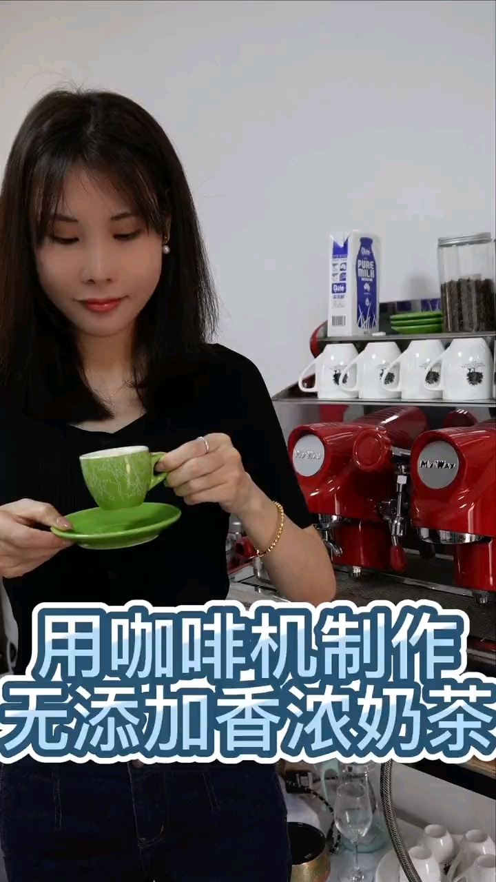用咖啡机制作无添加香浓奶茶#自制饮品 #茶生活 #仙女都在喝