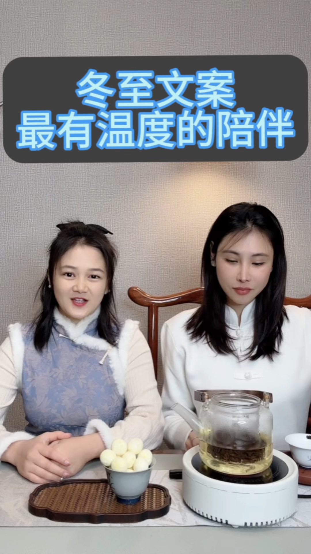 冬至你吃汤圆、饺子了吗?