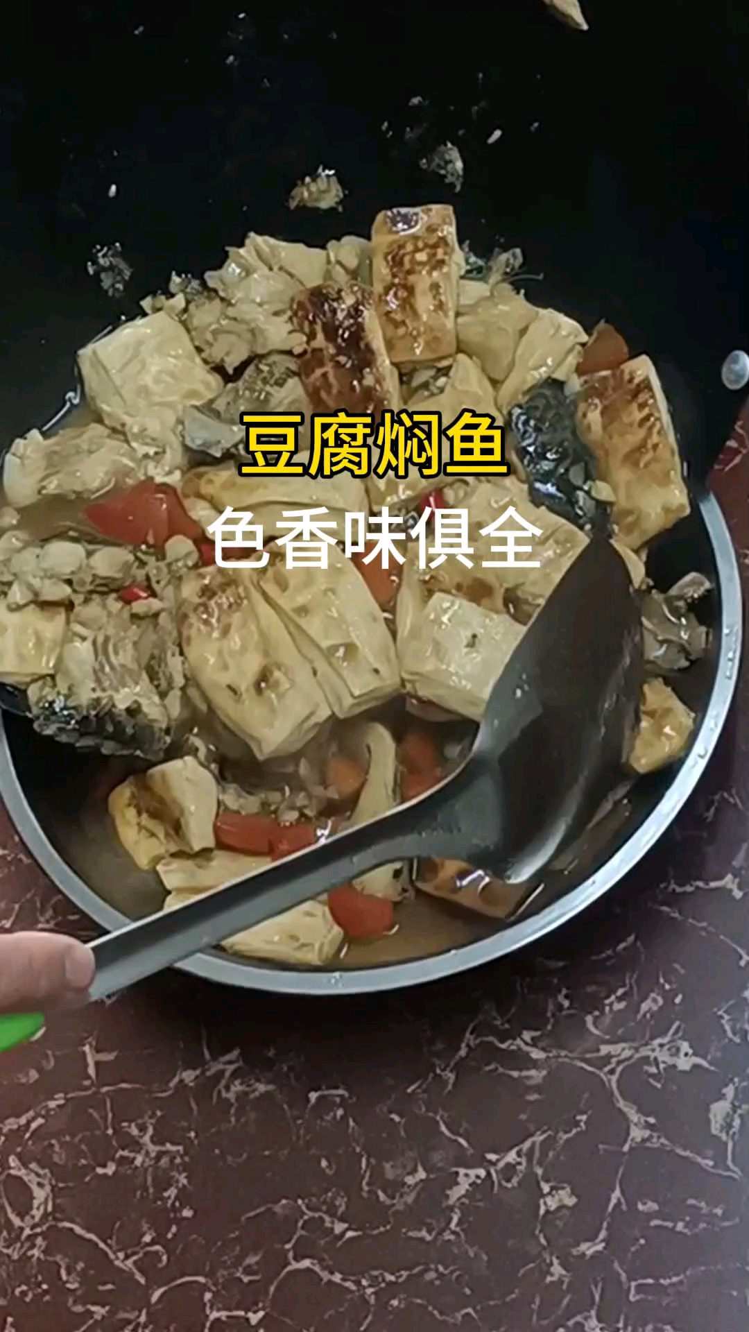 豆腐焖鱼家常菜做法
