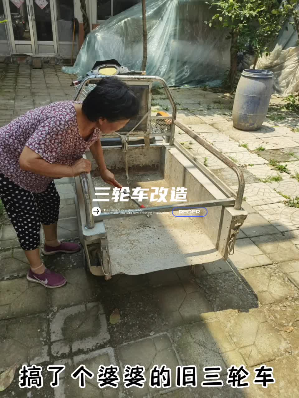 旧三轮车改造网红摆摊车车