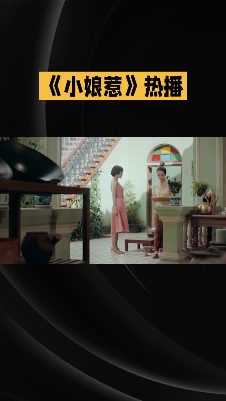 新加坡经典电视剧小娘惹