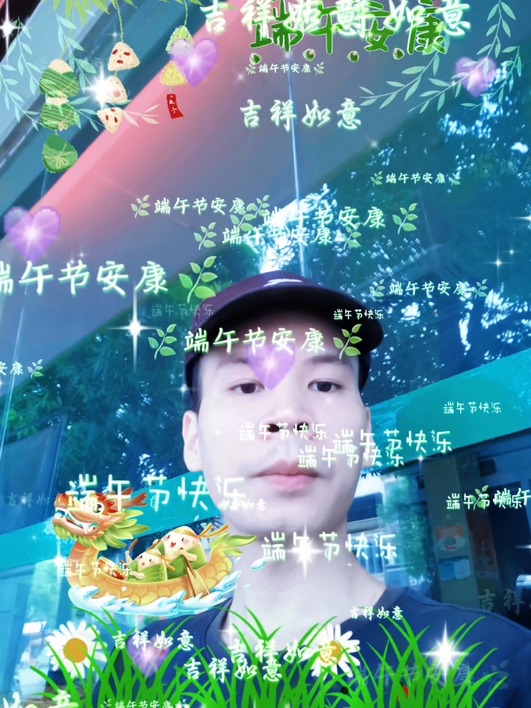 很火的 端午节文案音乐滤镜模板#情感#情感语录#情感语录音乐