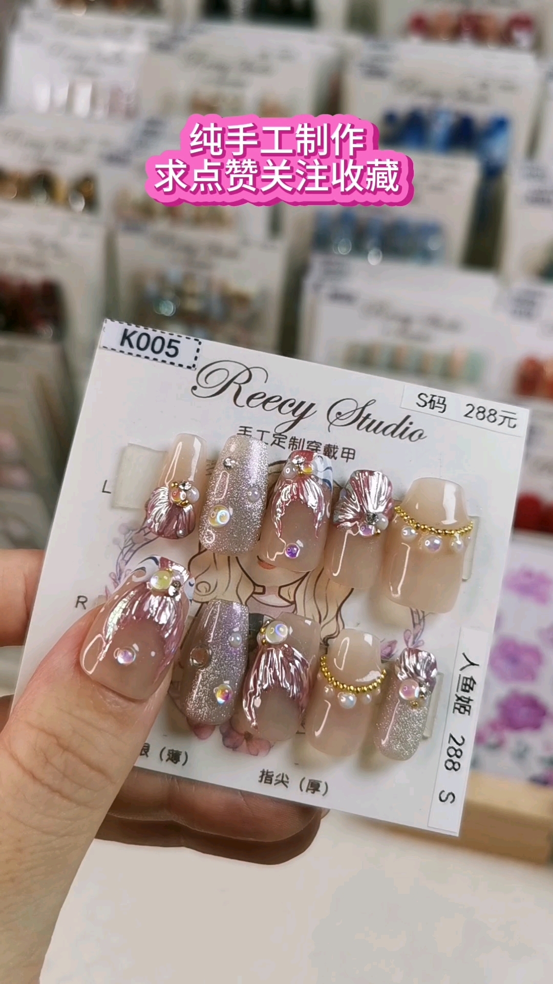 人鱼姬色手绘鱼尾海浪手工穿戴甲