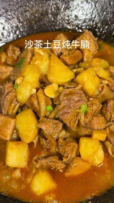 沙茶酱和牛腩搭配在一起连汤汁拌饭都好吃！#土豆炖牛腩 #牛肉 #牛腩的家常做法