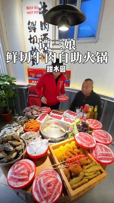 甜水园这家海鲜自助火锅是真实在#自助 #北京美食探店