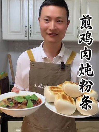 河南美食 这样煎的鸡肉炖粉条下面片去好吃 煎鸡肉 煎鸡肉炖粉条 美食 在家做美食