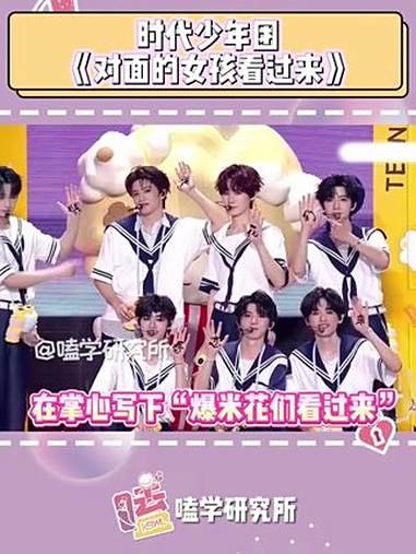 他们为台下奔赴而来的女孩们唱了一首歌 时代少年团大连演唱会 时代少年团 对面的女孩看过来 
