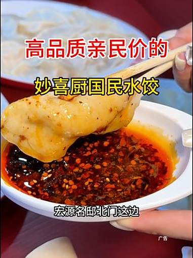 真材实料出好味道 水饺 饺子 砂锅 干饭人