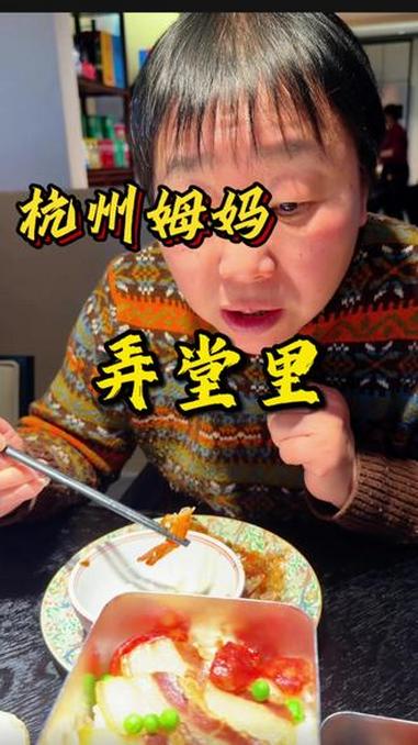 这家老牌杭帮菜饭店，在丁桥重新起航了#杭帮菜 #杭帮菜餐厅 #家常菜 #杭州美食探店 #杭