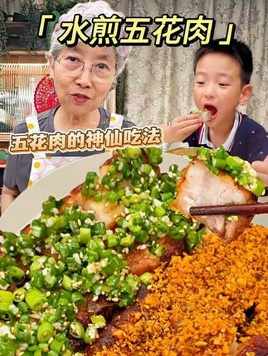 这个不加一滴油的水煎五花肉,外脆里嫩,香而不腻,搭配上秘制葱蒜酱,好吃绝了 好好吃饭大赛 