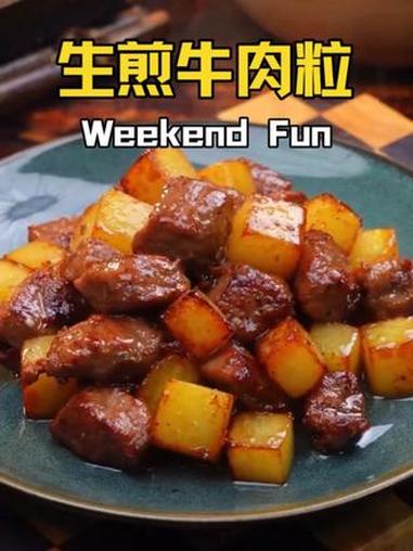 「买3送2到手5袋」生煎牛肉粒220g雪花厚切生鲜牛肉块牛腩食材#生煎牛肉粒 #牛肉粒 #