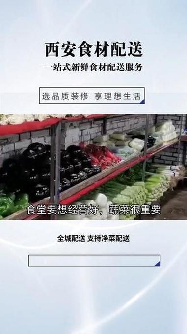 绿叶蔬菜、根茎类菜品一应俱全,满足多样口味,提升食堂品质。陕西西安食堂蔬菜配送公司服务方案