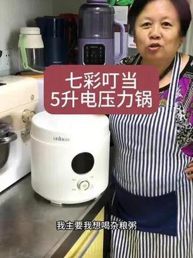 今天用压力锅做杂粮粥,40分钟搞定,口感不输买的八宝粥 粗粮 好吃到停不下来