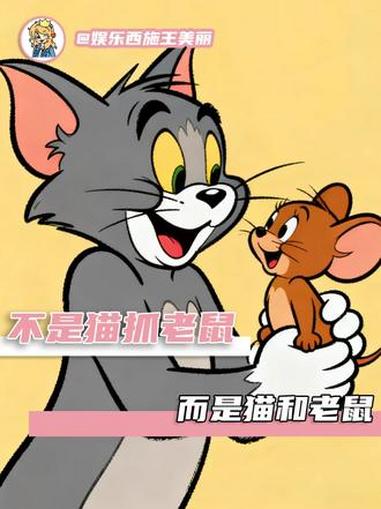 小时候看汤姆:笨猫太笨了现在看汤姆:世上哪有这种偏爱#猫和老鼠 #汤姆与杰瑞 #汤姆是全国