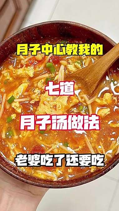 月子中心教我的七道月子汤做法 汤 营养汤 我的厨房日记 美食教程 月子餐