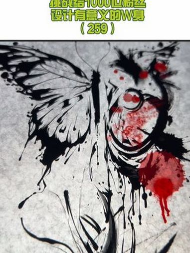 只有沿着黑夜之路前行,才能找到光明 纹身设计 tattoo 原创 手稿设计 水墨