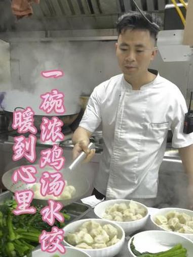 浓鸡汤煮水饺 鲜到骨子里 过年必吃!浓鸡汤煮水饺,简单又美味,一口下去太满足了 #鸡汤水饺
