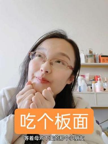 吃个板面 石家庄正宗安徽牛肉板面 今麦郎安徽板面